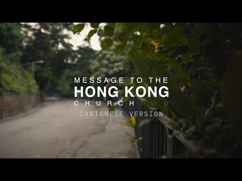 Before I Created You, I Knew You (Cantonese)