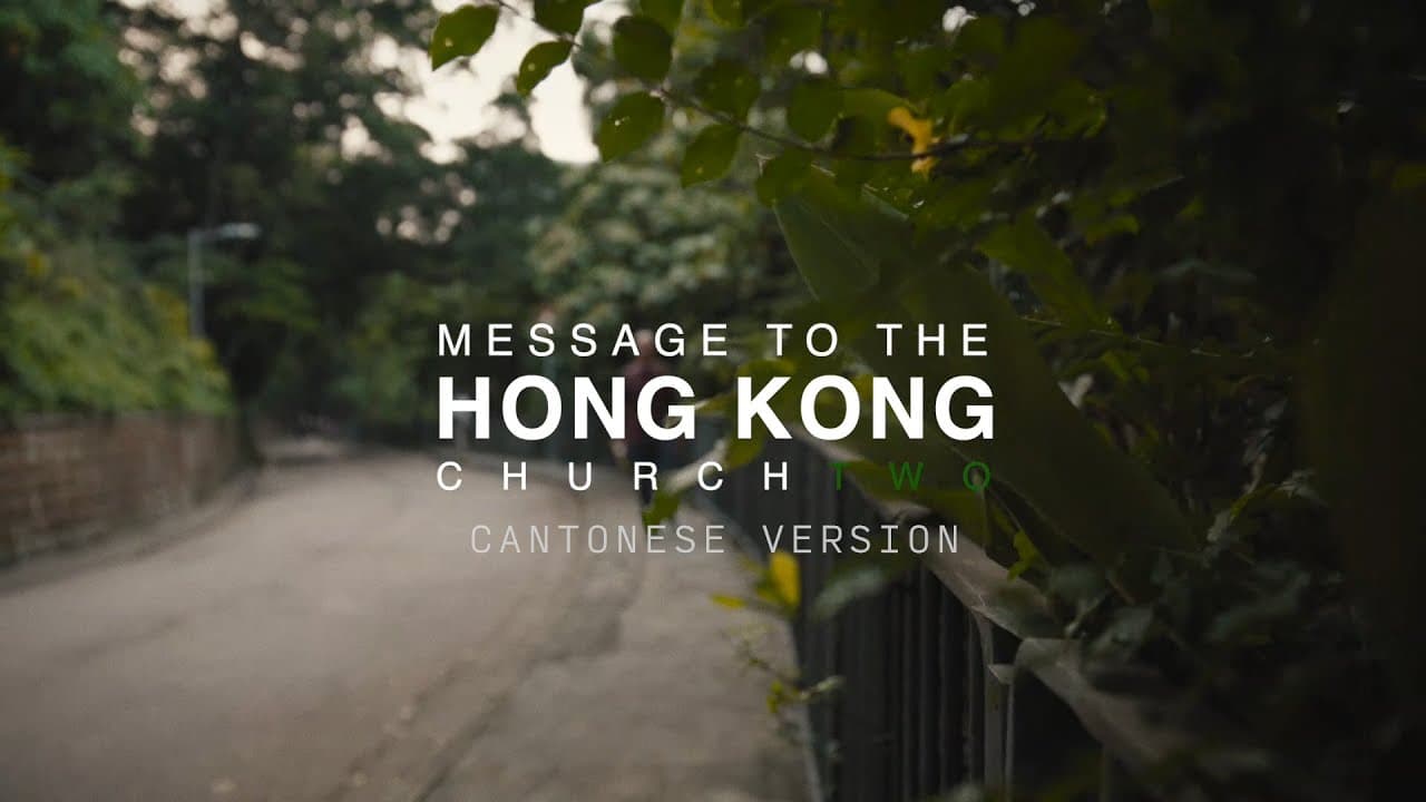 Before I Created You, I Knew You (Cantonese)